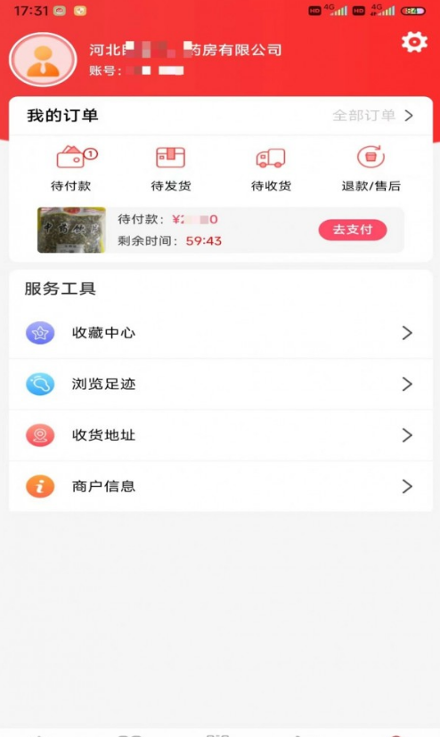 國松堂藥業(yè)2