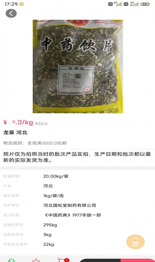 國松堂藥業(yè)3