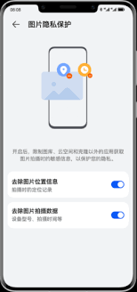 如何使用華為聊天隱私保護(hù)