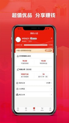 右來了2