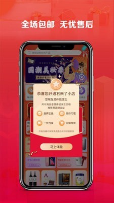 右來了3