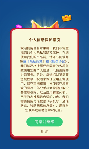 合合水果糖2