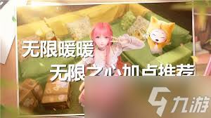 無限暖暖高效記錄屬性如何