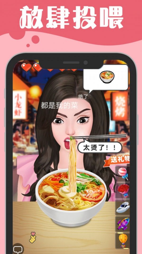 吃播小姐姐1