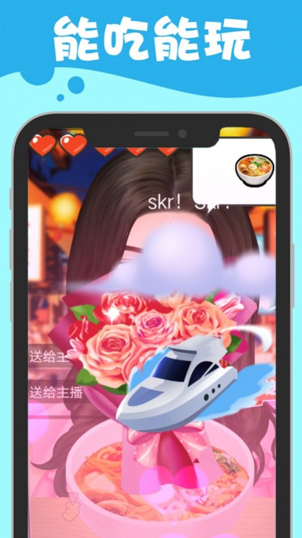 吃播小姐姐2