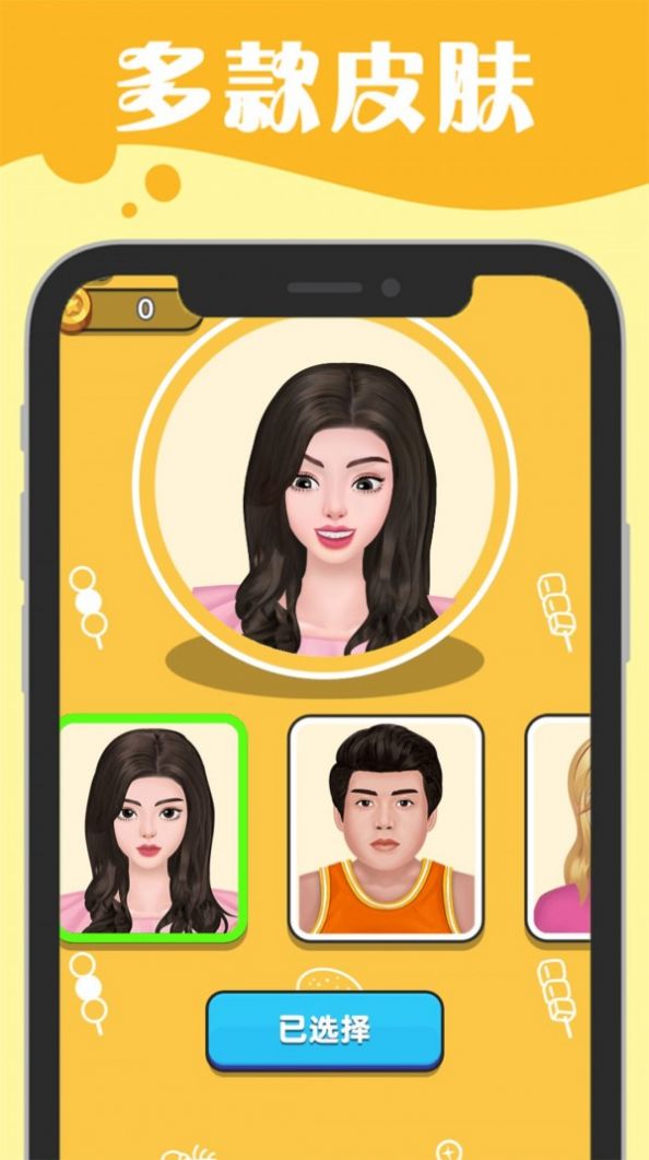 吃播小姐姐4