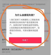 抖音極速版提現(xiàn)規(guī)則