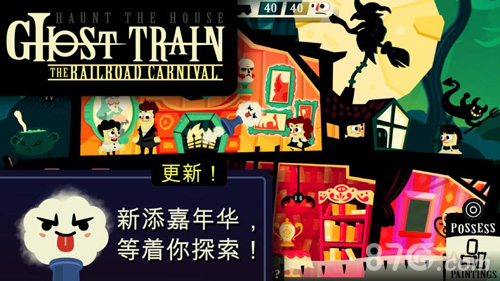 Haunt the House漢化版4