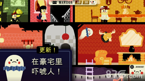 Haunt the House漢化版5