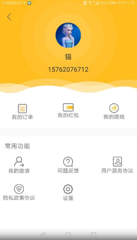 吉蜂達(dá)即配(吉蜂達(dá)即配同城物流)V1.1.10 安卓最新版2