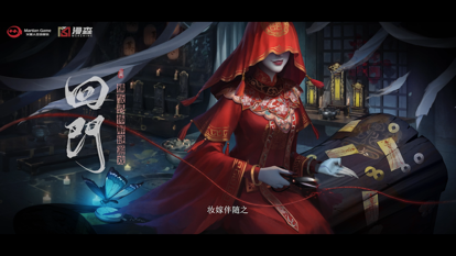 回門(mén)1