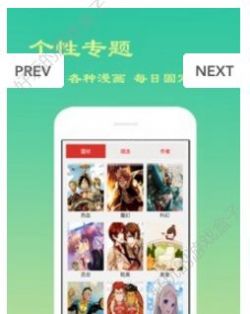 咪咕漫畫1