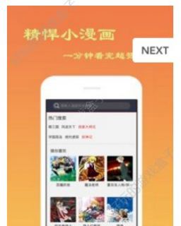 咪咕漫畫2