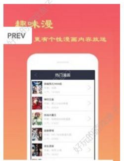咪咕漫畫3