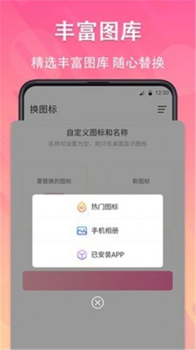 圖標(biāo)隱藏軟件1