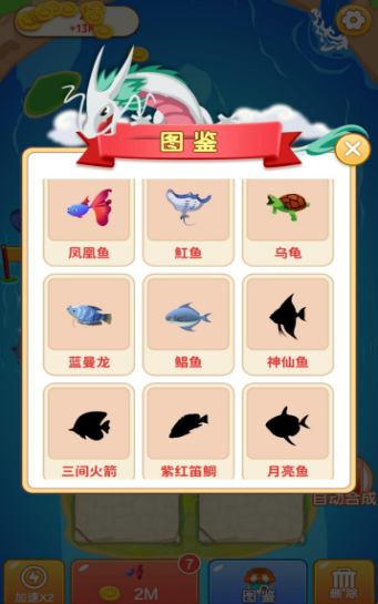 合成轉轉3