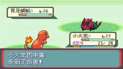 口袋妖怪：命運(yùn)紅寶石32