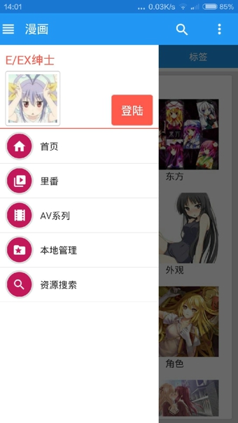 哎呦紳士漫畫3