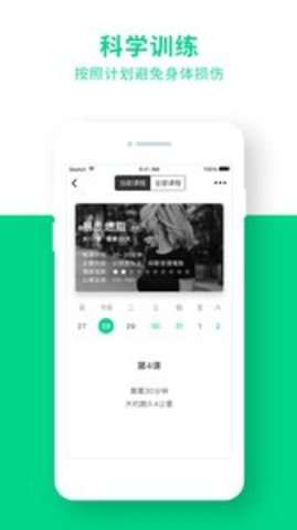 Gfit智能跑步機(jī)APP 5.6.4 安卓版3