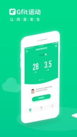 Gfit智能跑步機(jī)APP 5.6.4 安卓版4
