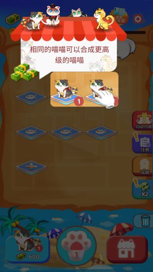 嗨喵喵2