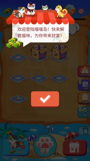 嗨喵喵3