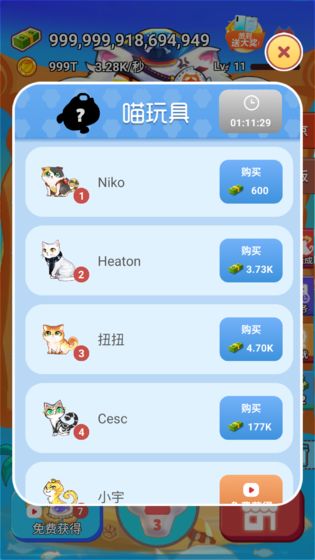 嗨喵喵4