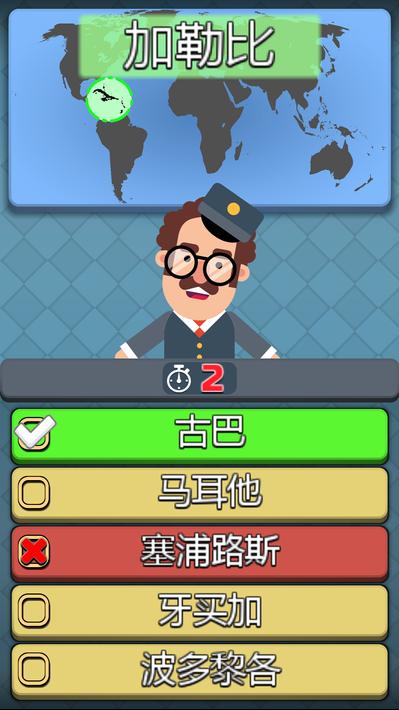 地理 ：世界各國和國旗2