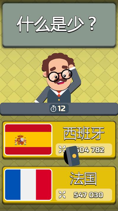 地理 ：世界各國和國旗3