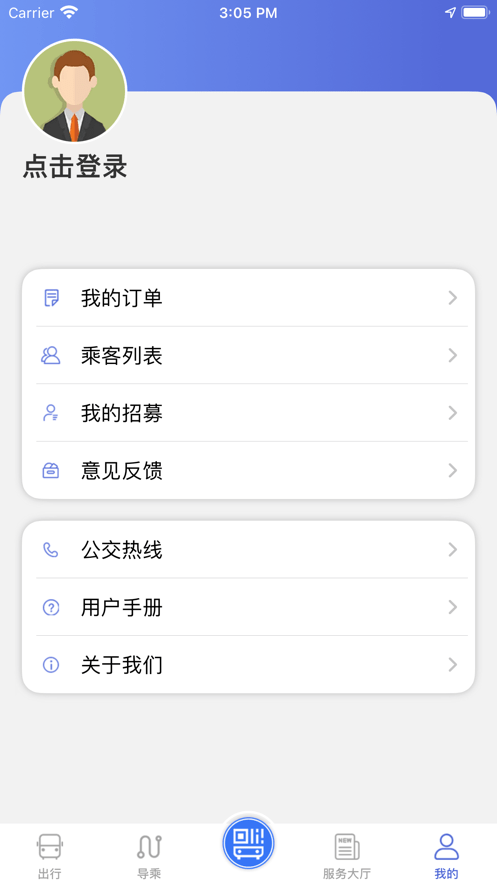 嘉峪關(guān)出行4