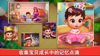 合成寶寶家園2