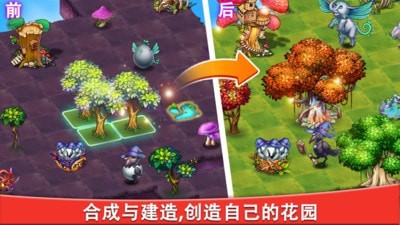 合成寶寶家園3
