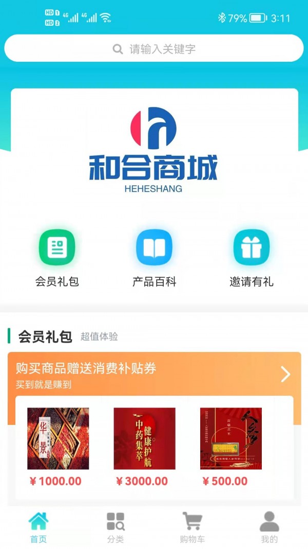 咪兔和合商城1