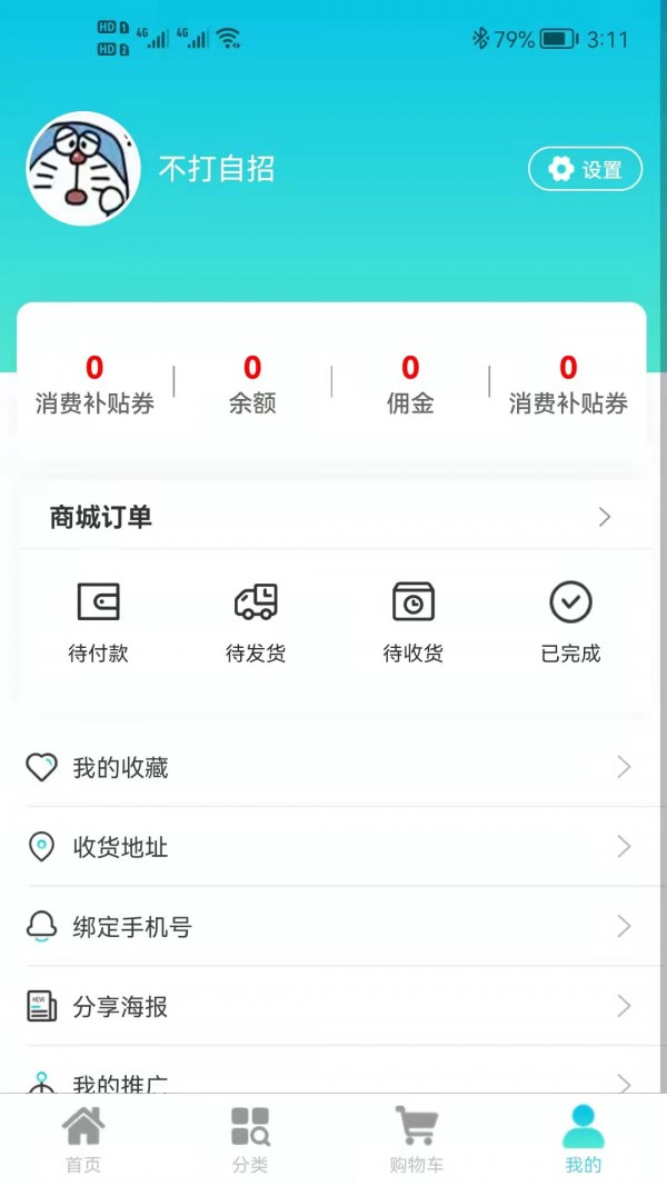 咪兔和合商城2