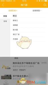 蘇寧易購如何開啟定位服務(wù)