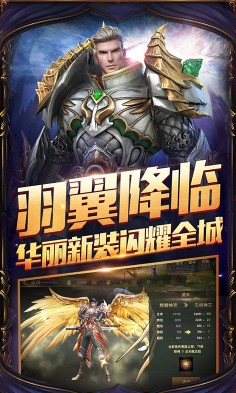 圣天使戰(zhàn)歌手游下載1