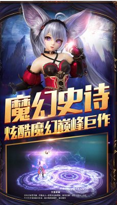 圣天使戰(zhàn)歌手游下載2