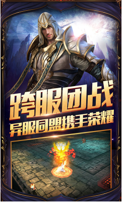 圣天使戰(zhàn)歌手游下載3