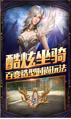 圣天使戰(zhàn)歌手游下載4