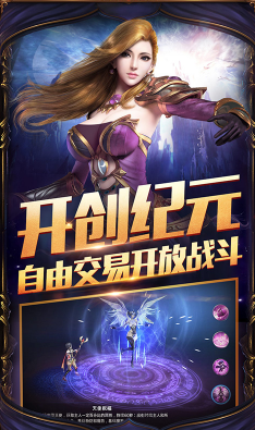 圣天使戰(zhàn)歌手游下載5