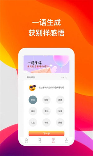 喜語有聲閱讀1