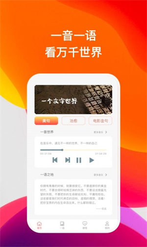 喜語有聲閱讀3