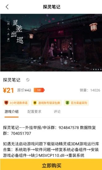 噠噠電玩3