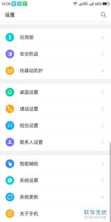 vivo手機(jī)如何使用紅包提醒