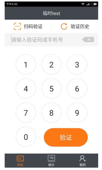 同程ebooking app1
