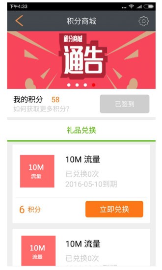 同程ebooking app3