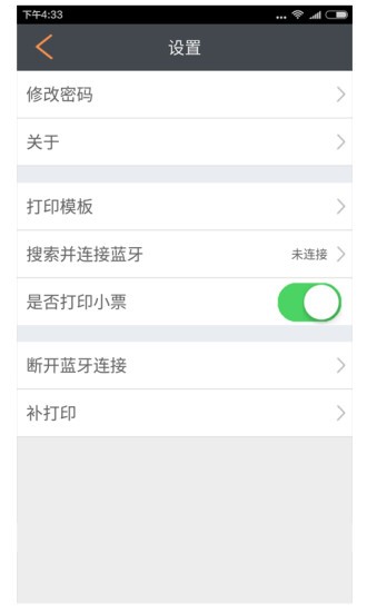 同程ebooking app4