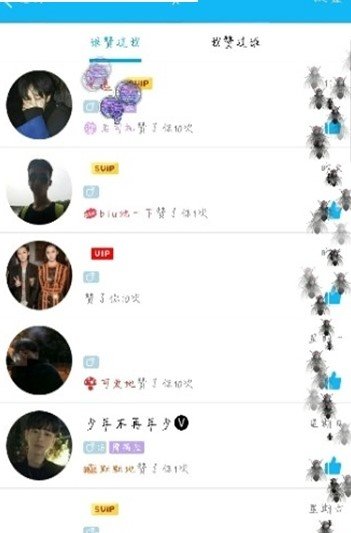 回贊助手生成器2