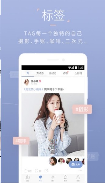 在一起交友平臺手機(jī)app軟件 v1.7.02