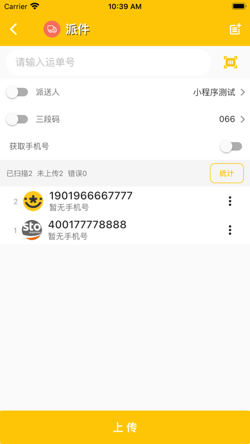 合一共配免費(fèi)版1